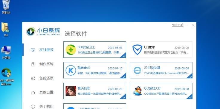 电脑系统包制作教程（学习如何制作个性化电脑系统，为你的电脑带来全新体验）