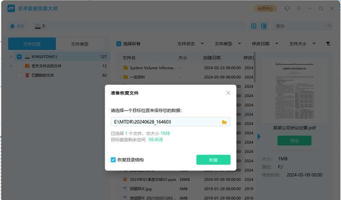 掌握U盘大师，轻松管理你的存储设备（从入门到精通，快速学会U盘大师使用技巧）