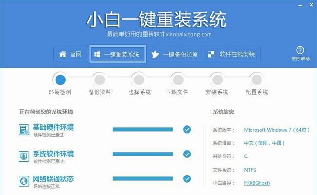 电脑重装系统教程（学会如何以电脑直接重装系统，轻松解决系统故障与性能下降问题）