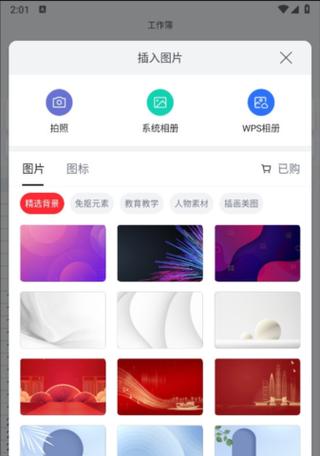 手机免费表格软件大揭秘（一探究竟，哪款表格软件是最适合你的选择？）