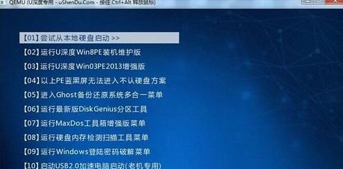 手把手教你一键制作U盘启动盘（简单操作，快速安装系统）