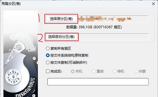 探究一固态一机械分区的方法与技巧（实用教程带你轻松掌握分区技术，打造高效硬盘管理系统）