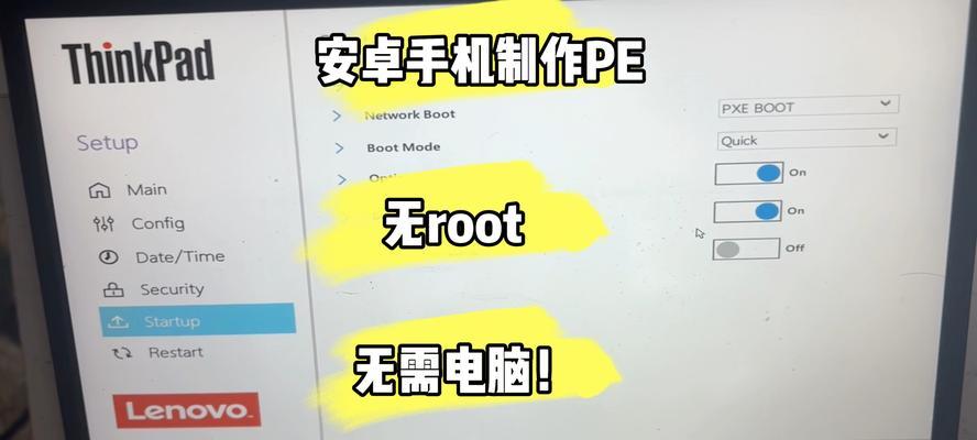 超级U盘启动制作工具教程（使用轻松制作U盘启动盘）
