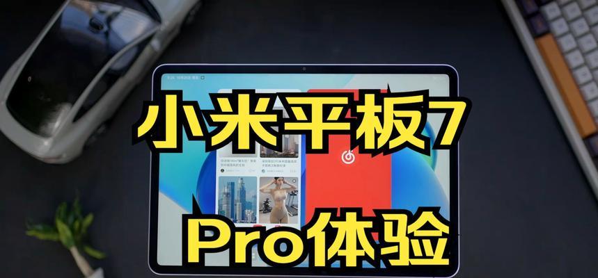 小米平板2续航能力测评（小米平板2的续航表现如何？我们来解密）
