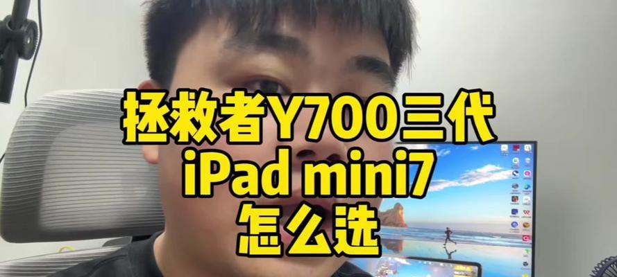 联想Y700尊享版（助你畅享游戏世界的高性能游戏本）