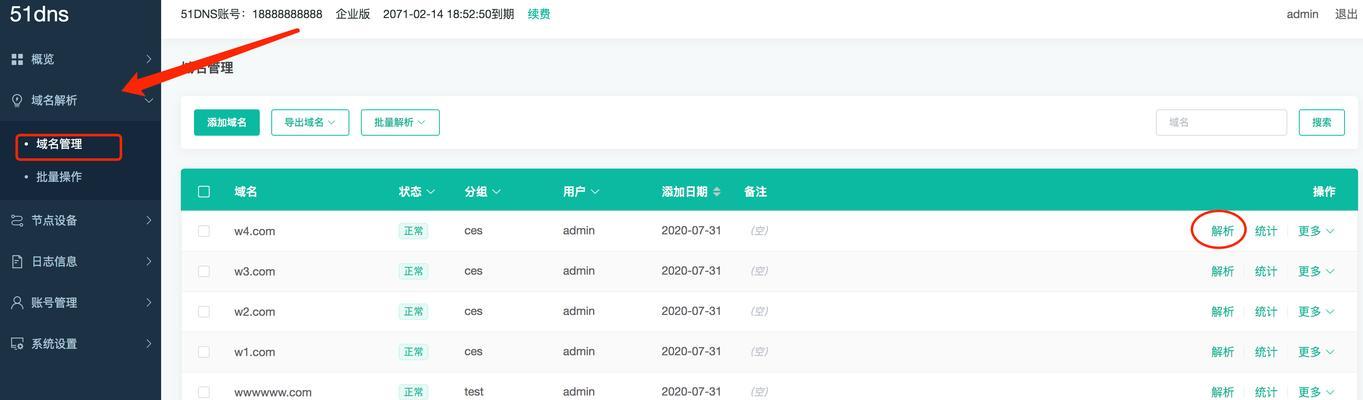 探索DNS地址的设置方法（从基础到高级，轻松配置你的DNS服务器）
