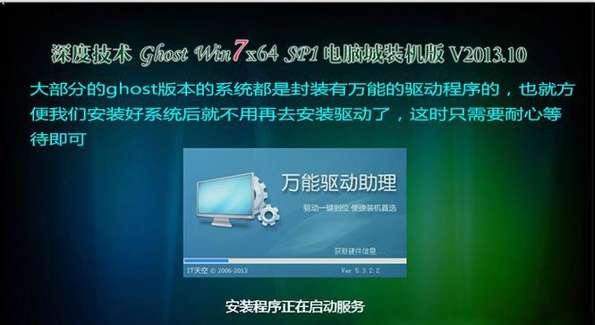 使用华硕U盘启动盘安装Win7系统（简单操作教程，让您轻松安装Win7系统）