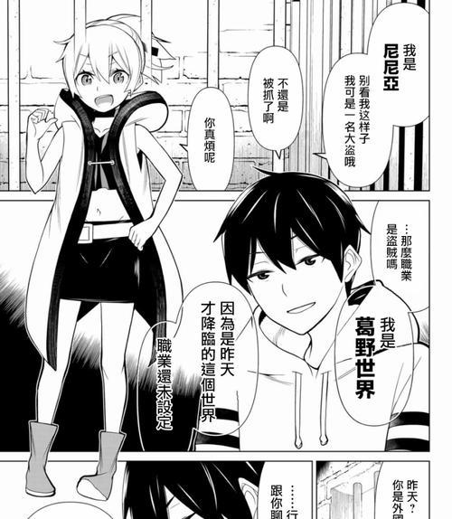 红米5Plus信号优势分析（一款稳定强大的手机信号接收利器）