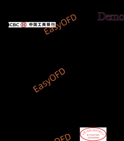手机OFD格式文件的最佳打开软件（选择适合您的OFD阅读工具）