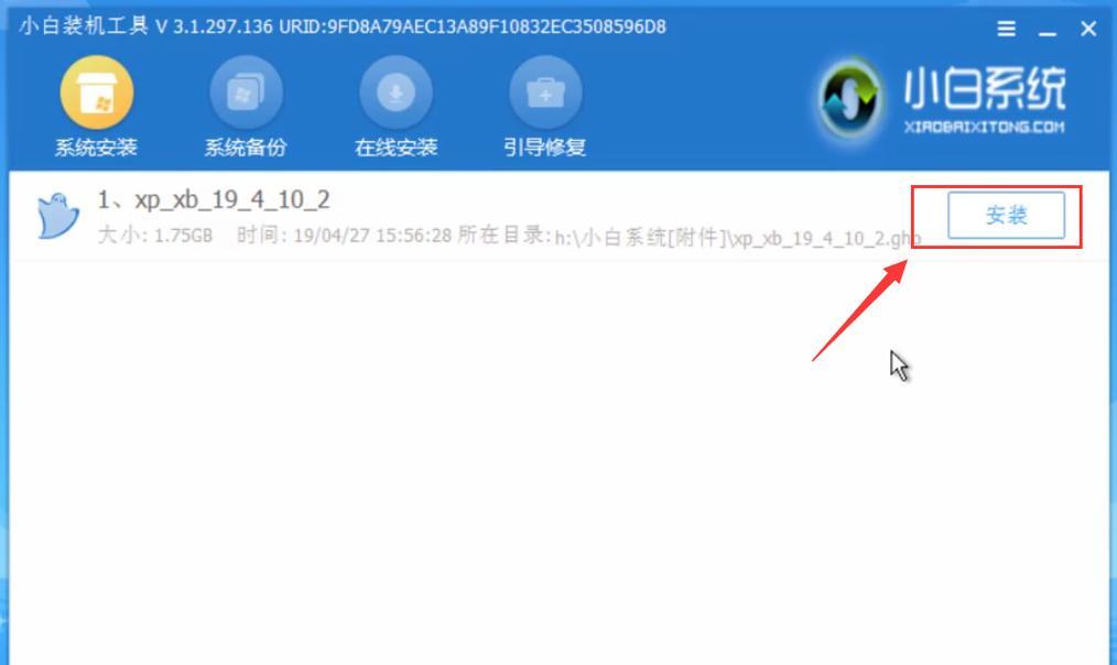 电脑系统安装教程（详细步骤指导，让您轻松安装XP系统）