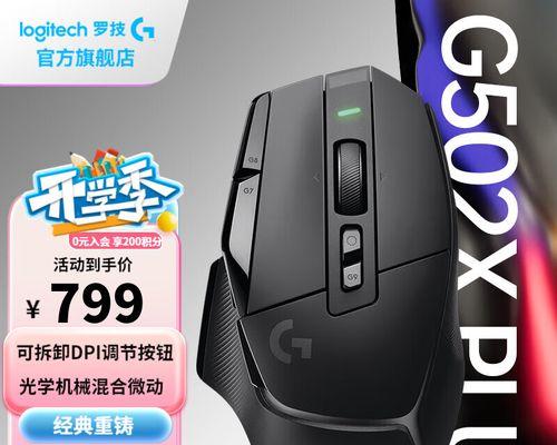 罗技502鼠标（高精度感应，舒适握感，打造游戏王者之选）