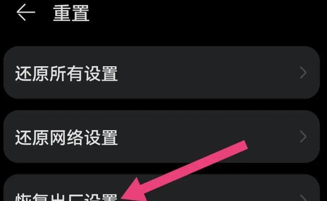 Win7一键恢复出厂设置方法（简单操作，快速恢复电脑状态）
