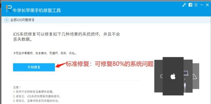 PE中数据恢复技术的应用与效果分析（深入探讨PE操作系统中数据恢复的方法及其应用前景）