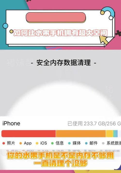 解决苹果手机内存不足的方法（如何扩大苹果手机的内存容量）