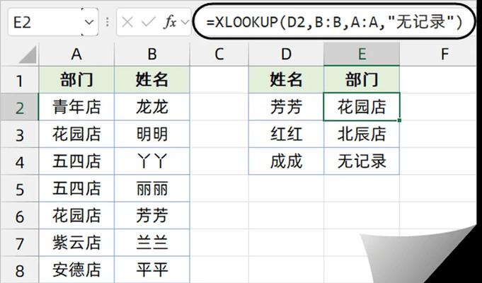 Excel基础函数公式大全（学习Excel基础函数公式，提升办公效率）