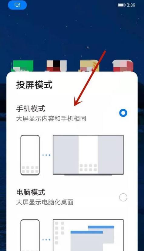 如何将手机与电视连接？（实现家庭娱乐的全新体验）