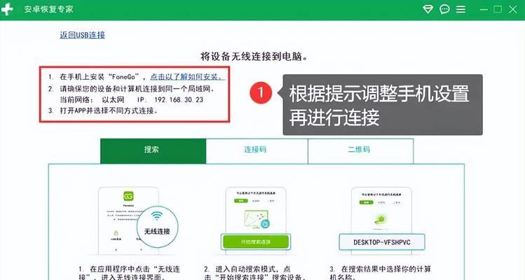 手机相片恢复大揭秘（快速找回已删除手机相片的有效方法）