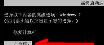 Win7电脑桌面没有图标怎么办（解决Win7电脑桌面图标丢失的问题）