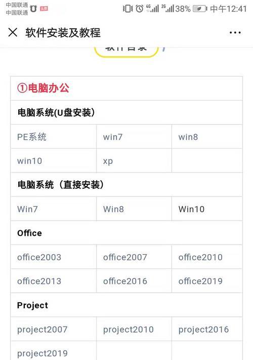 使用U盘安装Win7系统教程（Win10系统下使用U盘轻松安装Win7系统）