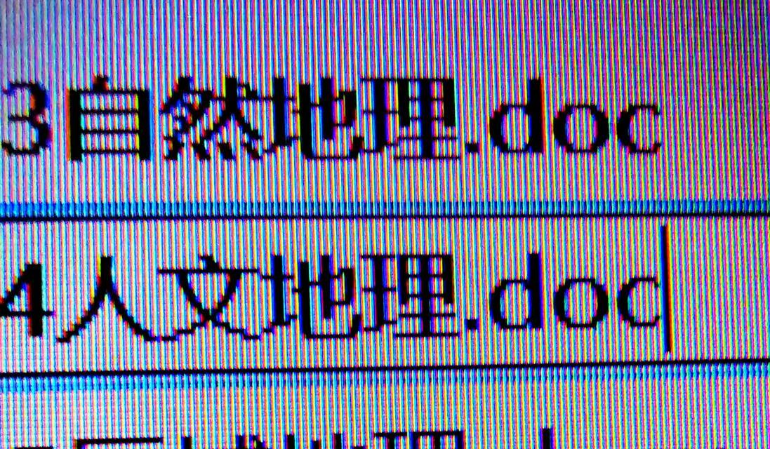 解决Word文档打不开问题的有效方法（修复无法打开Word文档的常见错误和解决技巧）