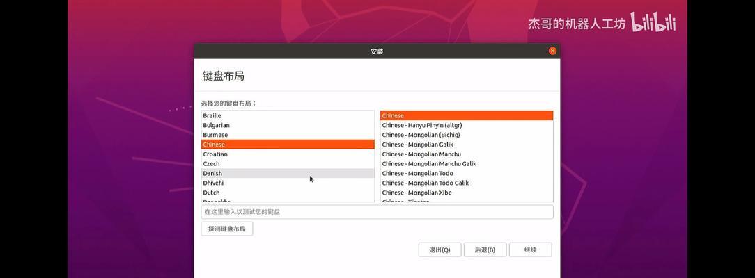 电脑打开系统U盘安装教程（一步步教你如何用U盘安装操作系统）