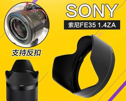 探索索尼FE35mmf/1.4的出色性能（透视索尼FE35mmf/1.4的卓越画质、光圈和对焦速度）