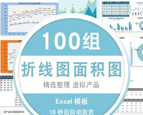 用Excel制作折线图（掌握Excel制作折线图的基本方法和技巧）