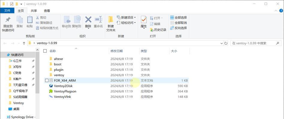 U盘启动教程（详细教您如何使用U盘进行系统安装，让您省心又省时）