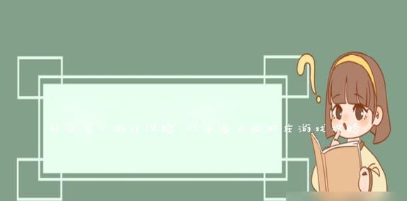 以方创瘦身仪——创新科技助您塑造完美身材（高效瘦身神器，科技驱动健康减肥）