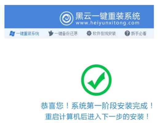 Win7旗舰版一键Ghost操作指南（快速、简便的系统备份和恢复方法）
