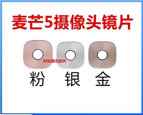 麦芒5摄像头（一探麦芒5摄像头的品质与性能）