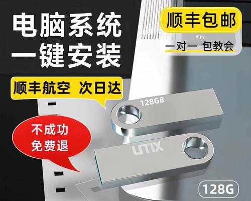 以U启动盘制作系统教程（零基础也能学会，让你的电脑焕然一新！）