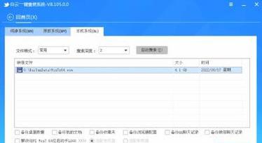 电脑重装Win7系统教程（详细步骤图文解析，快速轻松搞定）