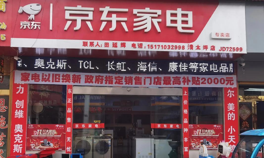 以以旧换新家电的方式，让生活更便捷（从旧到新，实现家电升级的最佳方案）