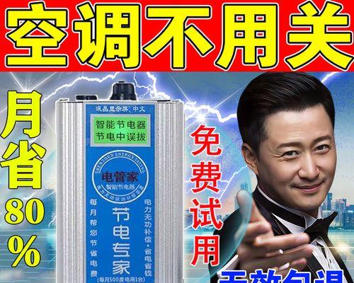 智能电能表（提升能源利用效率，改善生活质量）