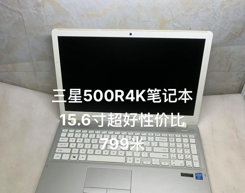 电脑三星重装系统教程（详细教你如何重新安装三星电脑操作系统）