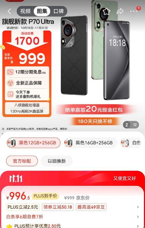 山寨手机（山寨手机的优势与劣势分析，了解山寨手机的发展现状和未来走向）