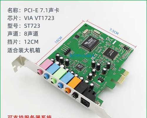 以主板硬盘安装Win7系统教程（教你如何使用主板硬盘安装Windows7系统）