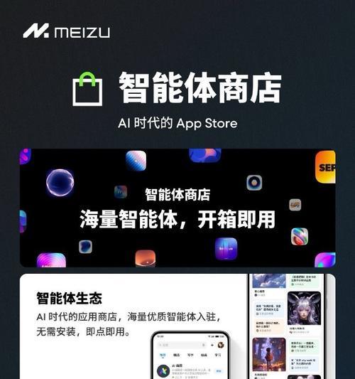 魅族系统更新（体验魅族系统更新的惊喜与改变）