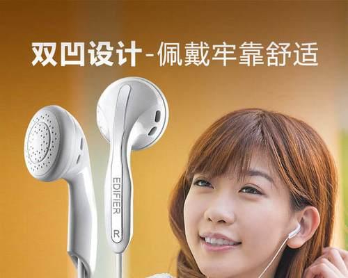 漫步者耳机H180音质卓越体验随心所欲（探索音乐新境界，耳朵的私人管家）