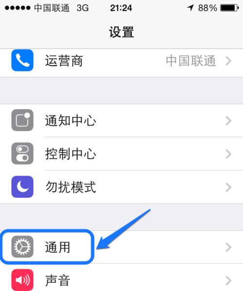 苹果7充电攻略（探索苹果7充电的技巧与方法）