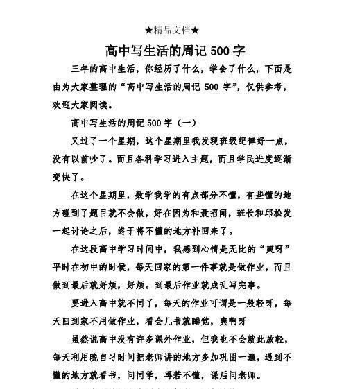 随米文库（打开文学世界的大门，让阅读成为生活的乐趣）