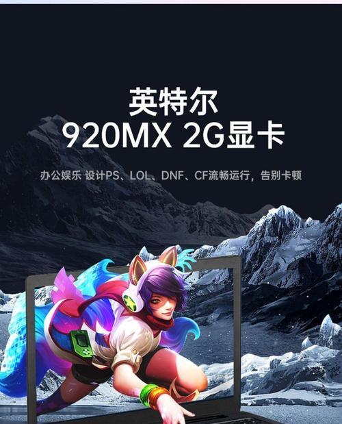 联想小新i7怎么样？（一款性能出众的笔记本电脑）