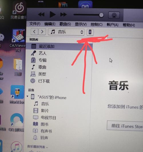 苹果设备如何导入歌曲？（教你简单快捷地将音乐导入到苹果设备）