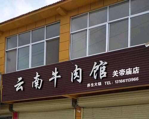 砀山的消费水平如何？（探究砀山市的经济情况与居民消费习惯）