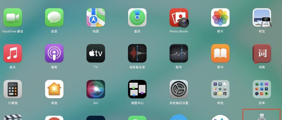 iOS15系统（全面升级，体验新一代的操作系统）