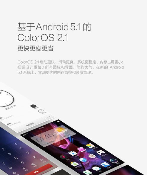 手机A53处理器的性能及优势分析（探索A53处理器的技术特点和应用领域）