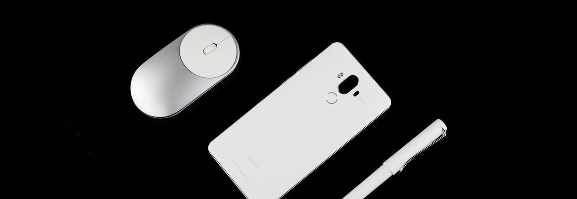 华为Mate9（深入了解华为Mate9的功能和特点）