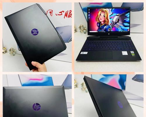 深入解析惠普游戏笔记本的性能和用户体验（探索惠普游戏笔记本的关键特性，为您选择提供参考）