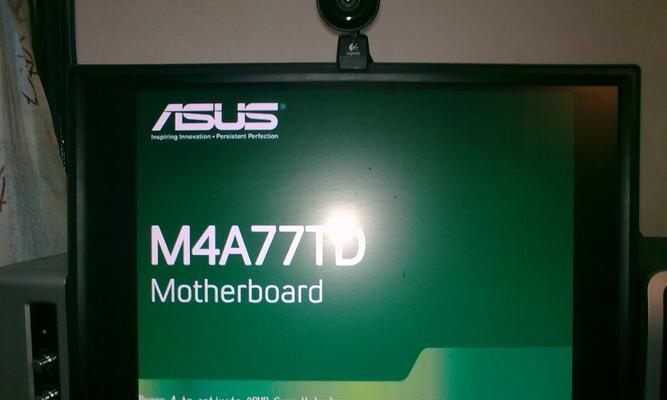 华硕M4A77TD主板性能及特点分析（华硕M4A77TD主板的先进技术与卓越性能）
